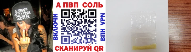 APVP VHQ  Керчь 