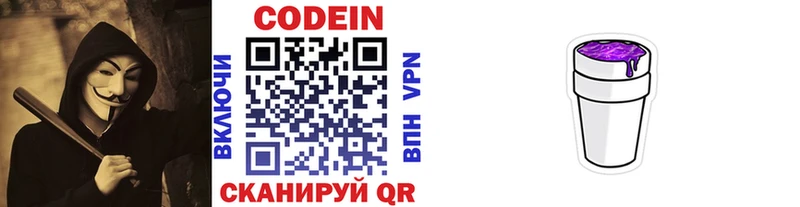Кодеиновый сироп Lean напиток Lean (лин)  Керчь 