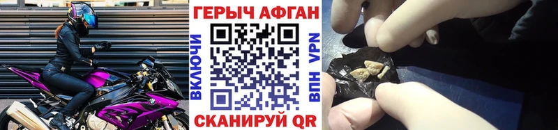 ГЕРОИН афганец  Керчь 