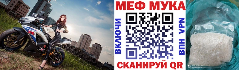 МЯУ-МЯУ мука кракен tor Керчь