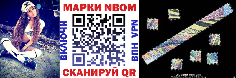 Наркотические марки 1,8мг Керчь